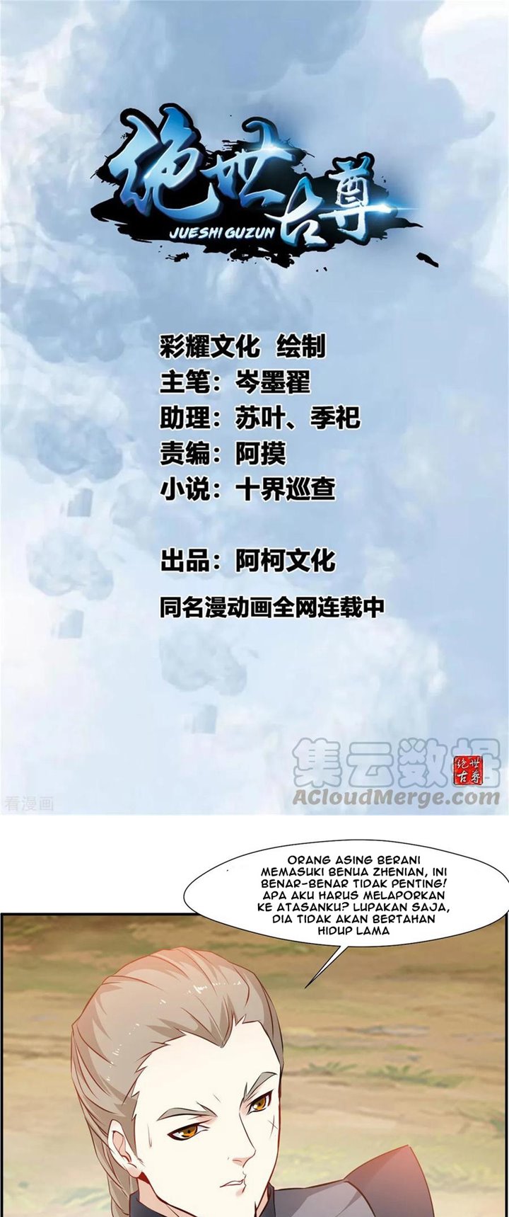 Jueshi Guzun (Peerless Ancient) Chapter 84 Gambar 2